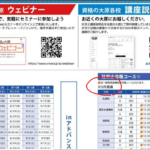 社労士は駆け込み受験でも間に合う？3ヶ月で合格は可能か解説