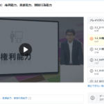 行政書士はスタディングだけでいけるか？向き不向きを解説